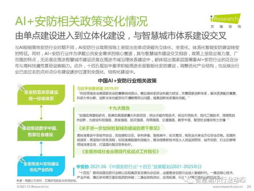 中國AI安防產(chǎn)業(yè)全景 市場規(guī)模、行業(yè)趨勢與技術(shù)咨詢展望