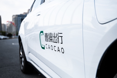 中國網科技企業先鋒榜單揭曉，曹操出行榮膺年度品牌影響力企業