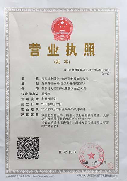 創(chuàng)新驅(qū)動(dòng)，綠色賦能 河南新鄉(xiāng)四特節(jié)能環(huán)保科技的能源科學(xué)技術(shù)研究服務(wù)探索